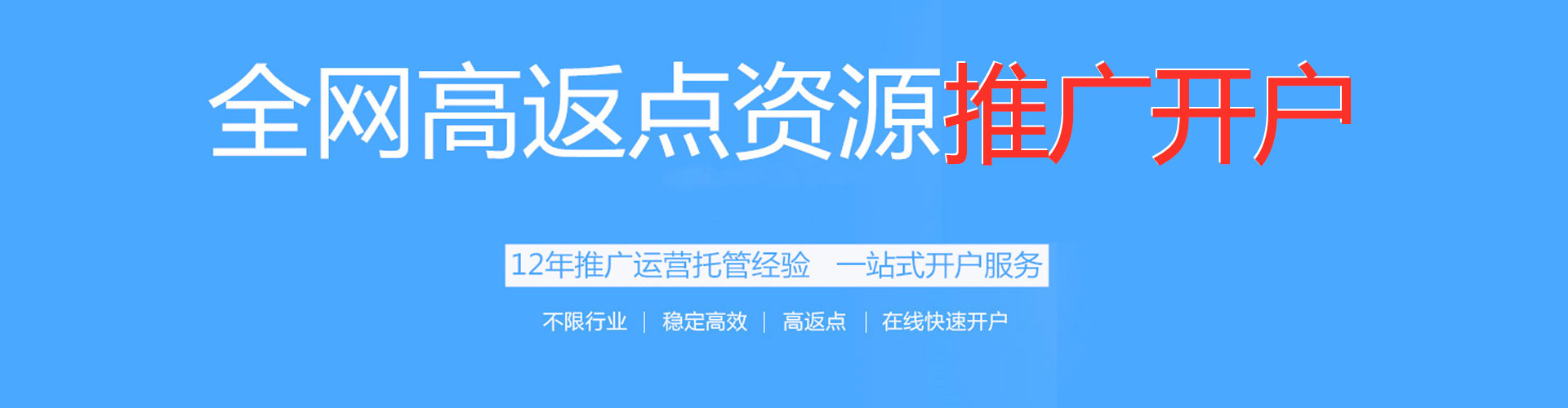 凌云竞价开户